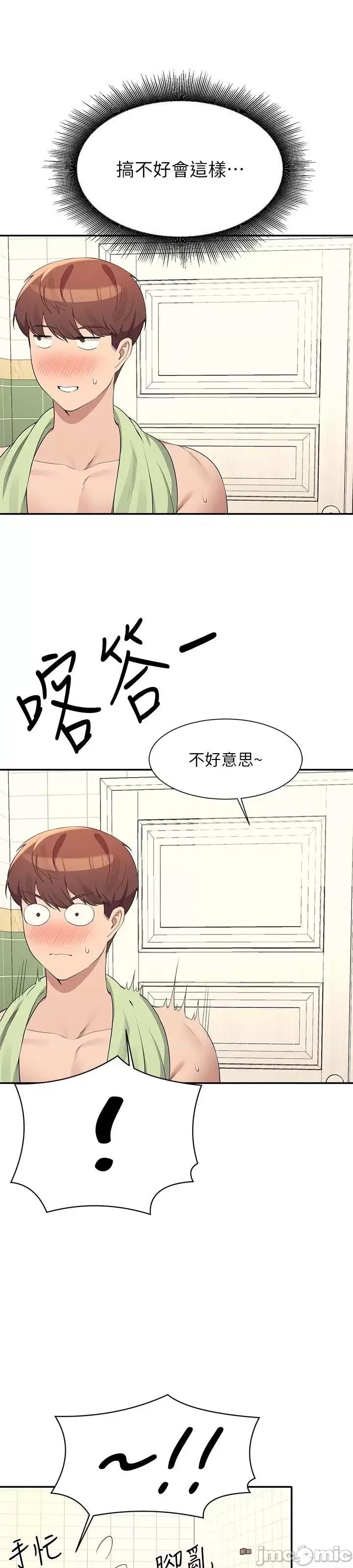 谁说理组没正妹? 谁说理组没正妹?95 第14页