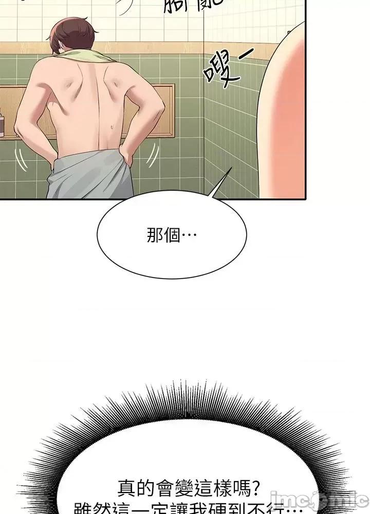 谁说理组没正妹? 谁说理组没正妹?95 第15页