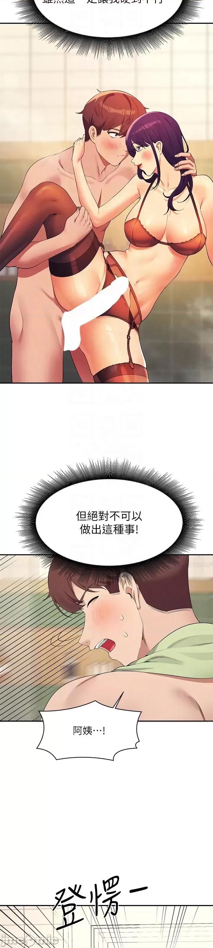 谁说理组没正妹? 谁说理组没正妹?95 第16页
