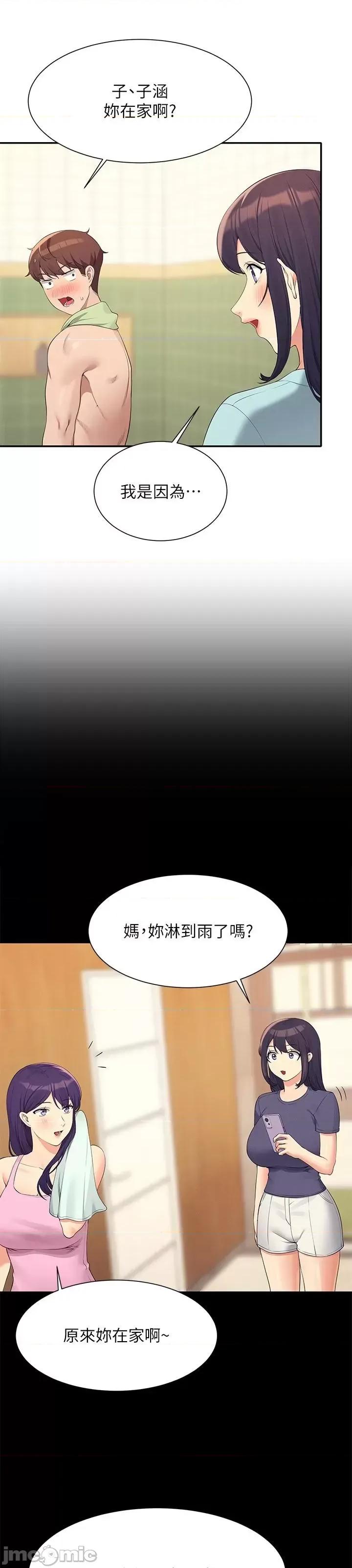 谁说理组没正妹? 谁说理组没正妹?95 第18页