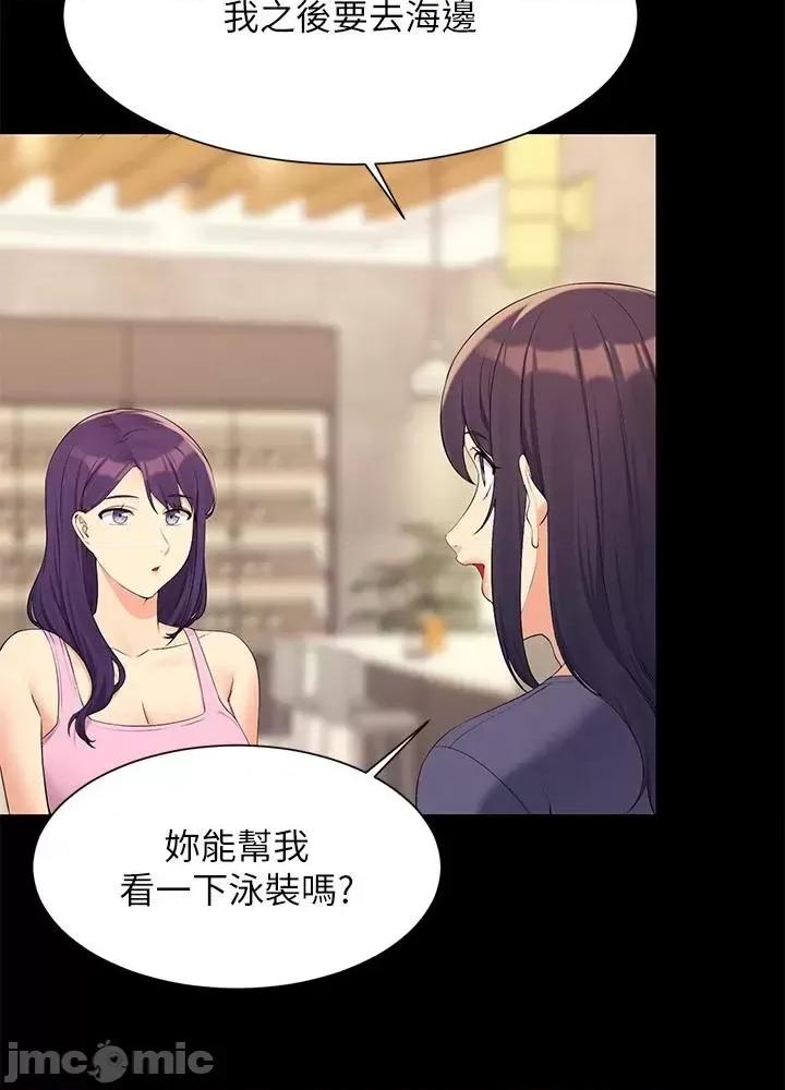 谁说理组没正妹? 谁说理组没正妹?95 第19页