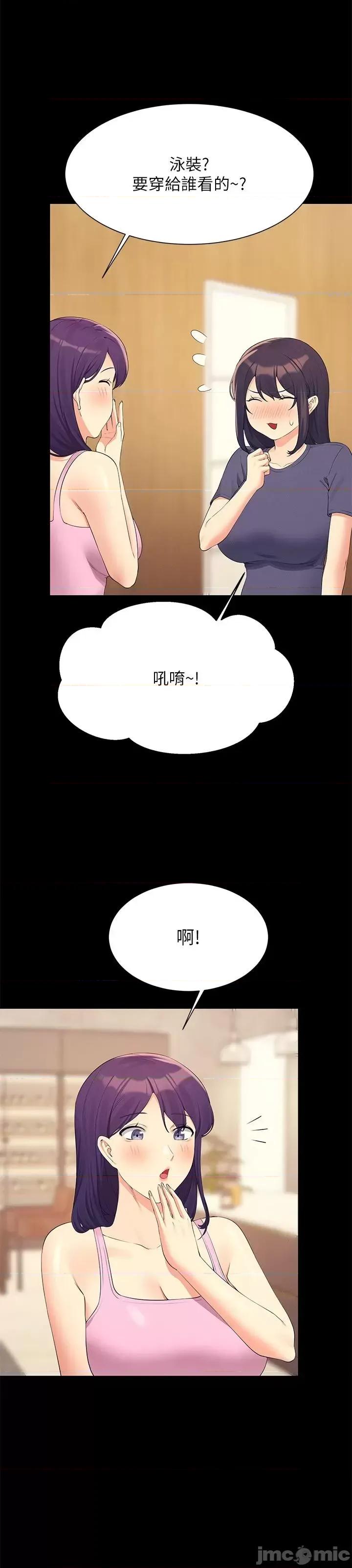谁说理组没正妹? 谁说理组没正妹?95 第20页