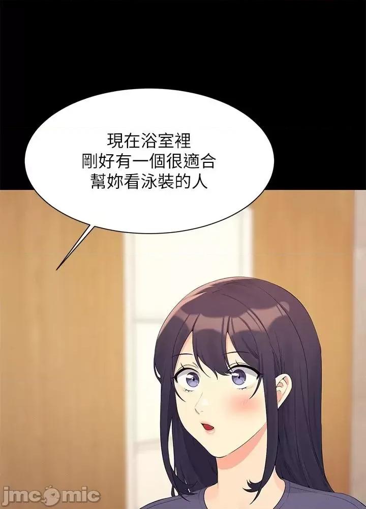 谁说理组没正妹? 谁说理组没正妹?95 第21页