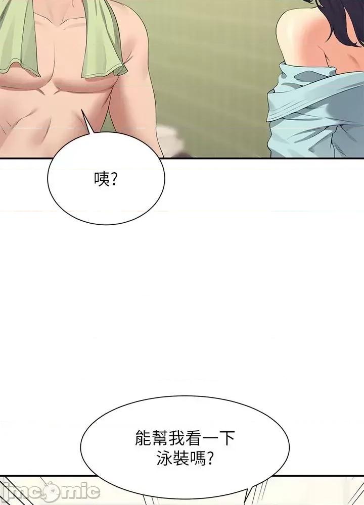 谁说理组没正妹? 谁说理组没正妹?95 第23页