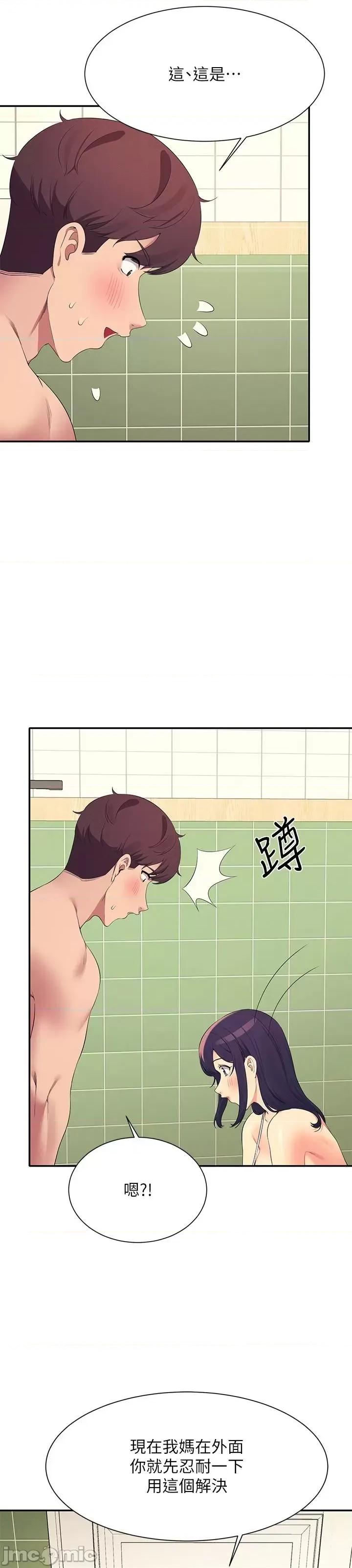 谁说理组没正妹? 谁说理组没正妹?95 第27页