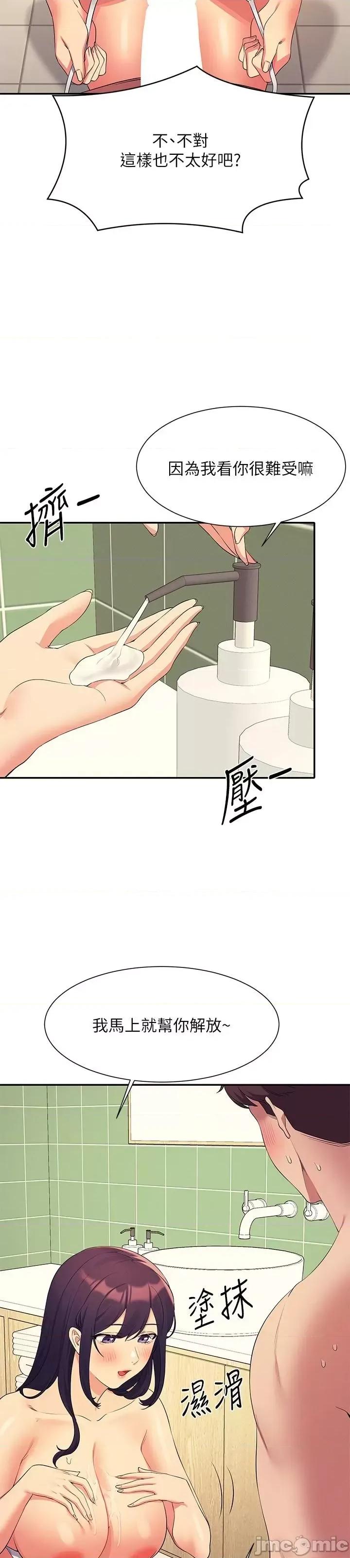 谁说理组没正妹? 谁说理组没正妹?95 第29页