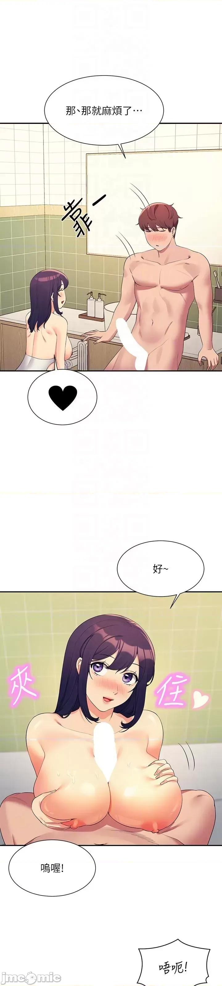 谁说理组没正妹? 谁说理组没正妹?95 第31页