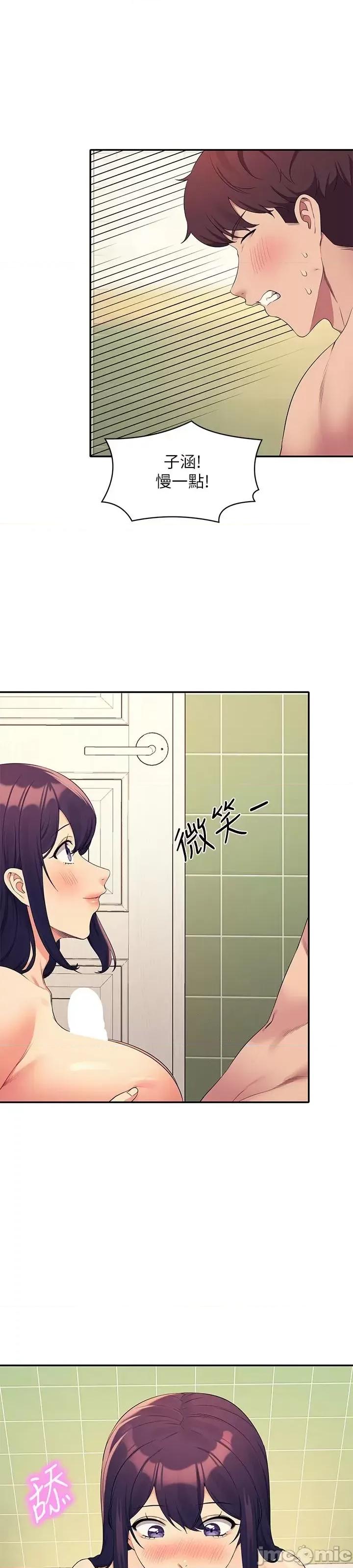 谁说理组没正妹? 谁说理组没正妹?95 第33页
