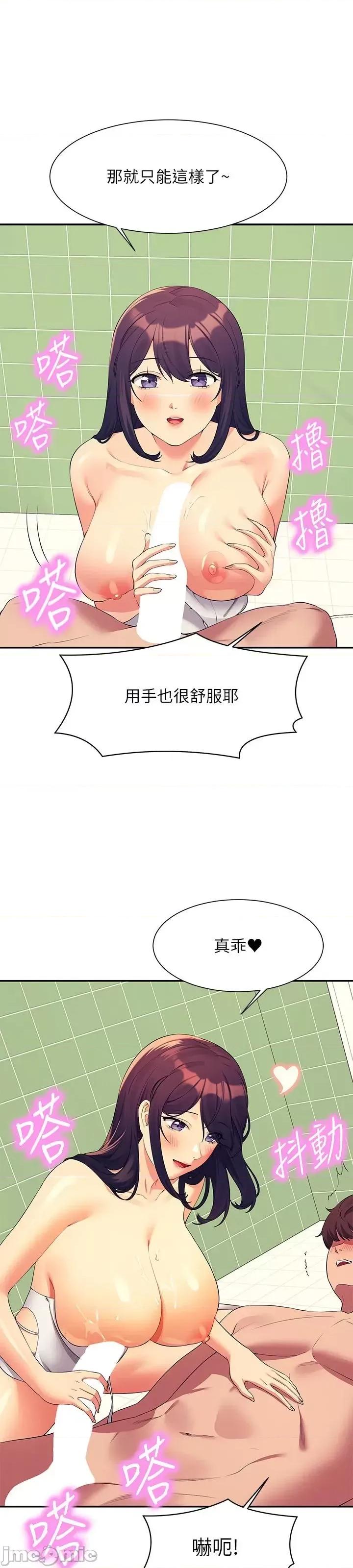 谁说理组没正妹? 谁说理组没正妹?95 第36页