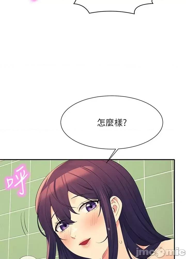谁说理组没正妹? 谁说理组没正妹?95 第37页