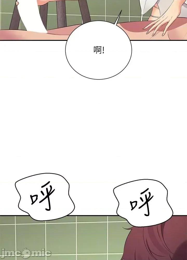 谁说理组没正妹? 谁说理组没正妹?95 第39页