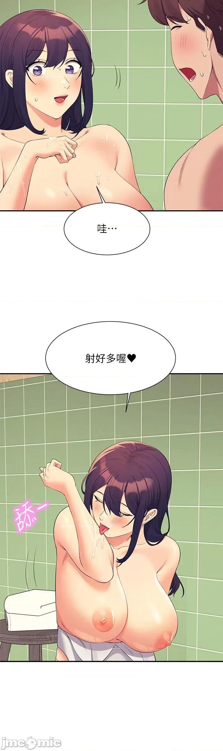 谁说理组没正妹? 谁说理组没正妹?95 第40页