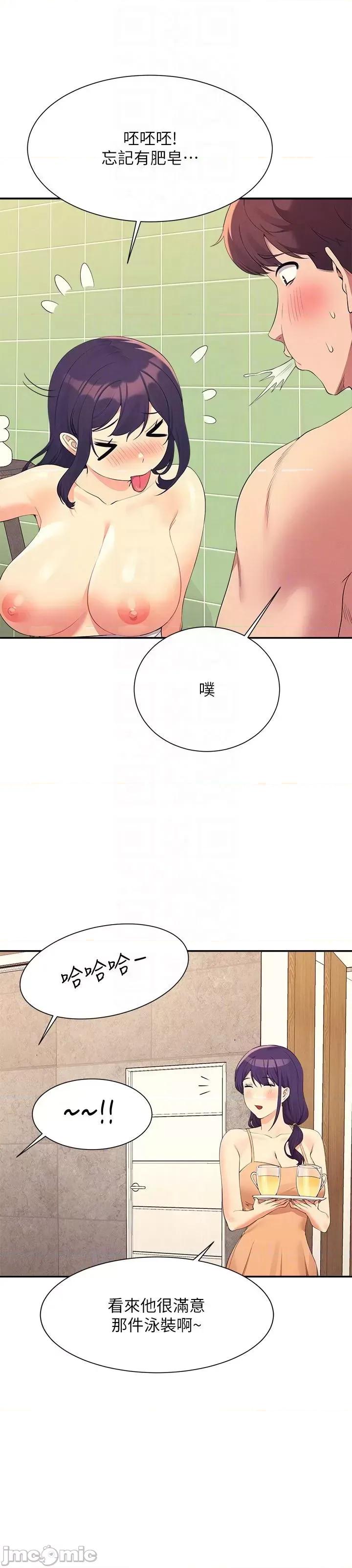 谁说理组没正妹? 谁说理组没正妹?95 第41页