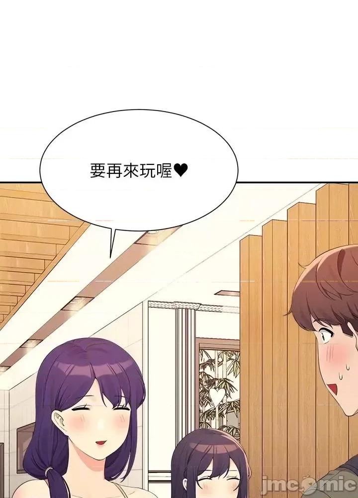 谁说理组没正妹? 谁说理组没正妹?95 第42页