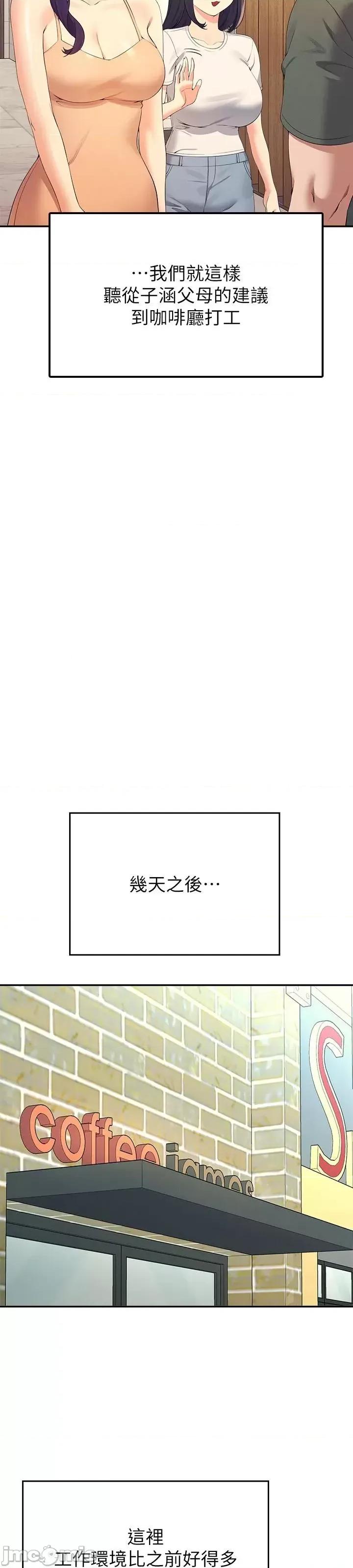 谁说理组没正妹? 谁说理组没正妹?95 第43页