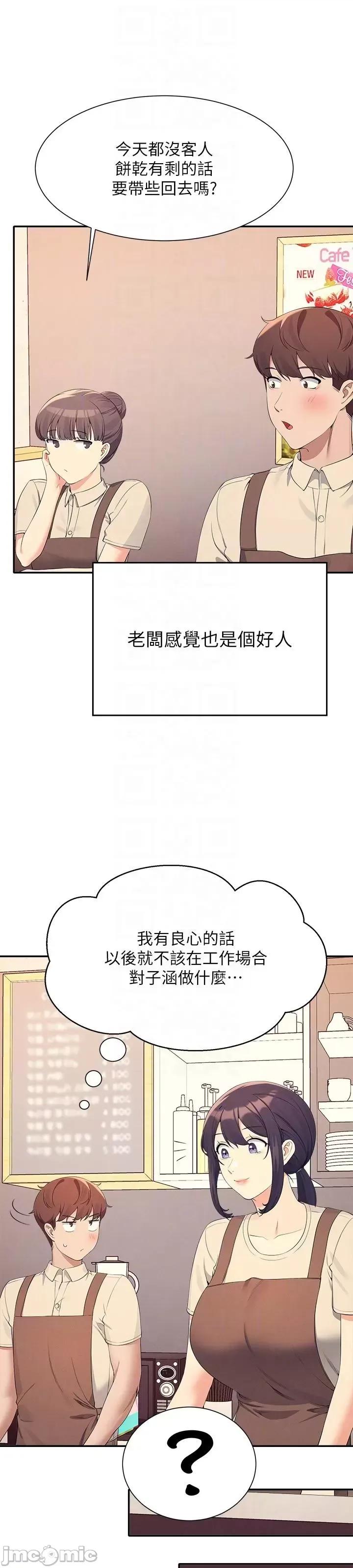 谁说理组没正妹? 谁说理组没正妹?95 第45页