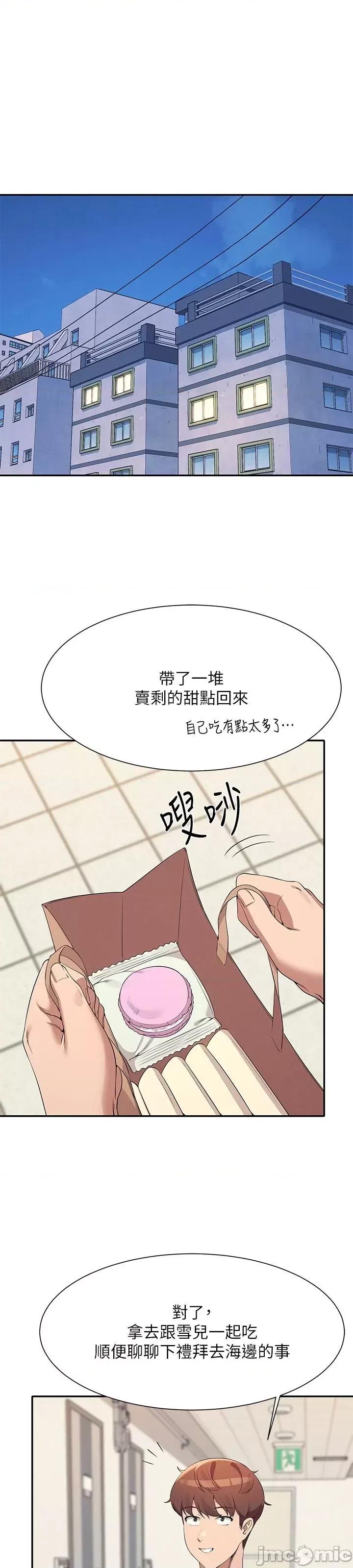 谁说理组没正妹? 谁说理组没正妹?95 第47页
