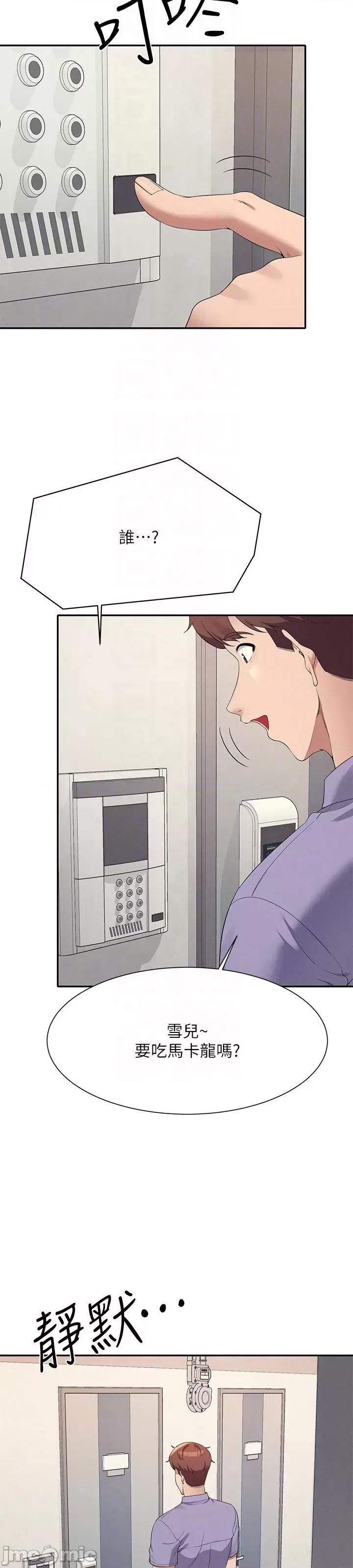 谁说理组没正妹? 谁说理组没正妹?95 第49页