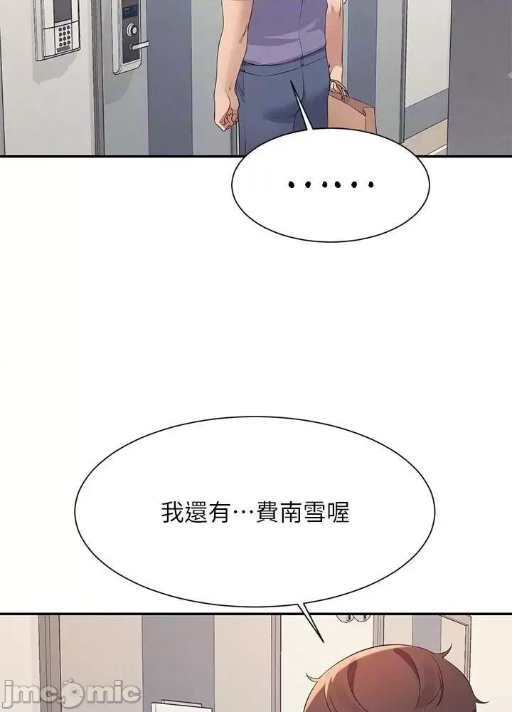 谁说理组没正妹? 谁说理组没正妹?95 第50页