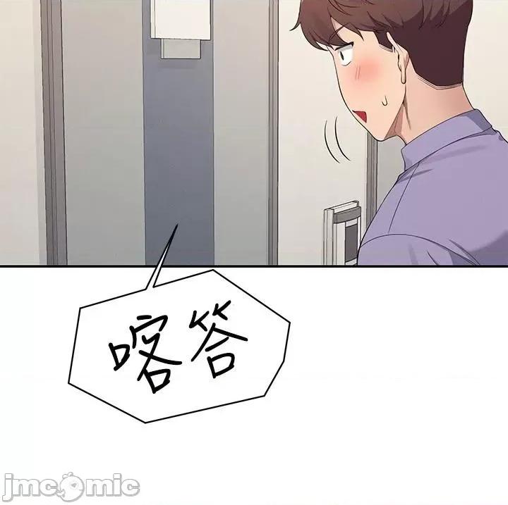 谁说理组没正妹? 谁说理组没正妹?95 第51页