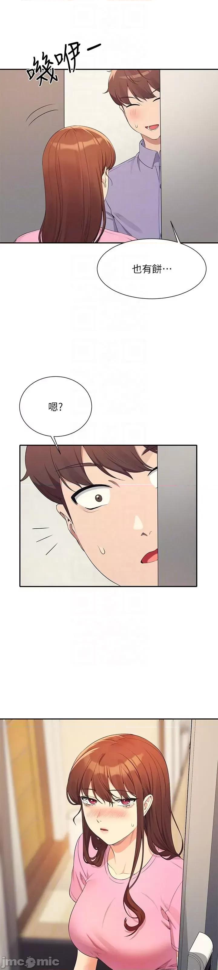 谁说理组没正妹? 谁说理组没正妹?95 第52页