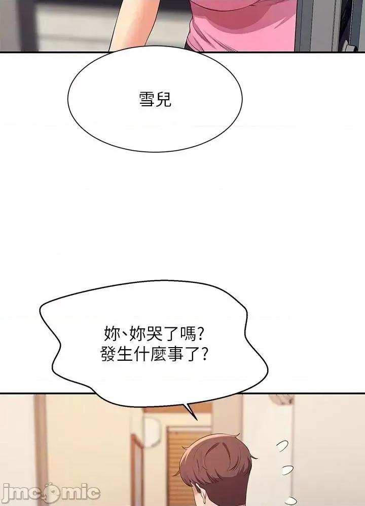谁说理组没正妹? 谁说理组没正妹?95 第53页