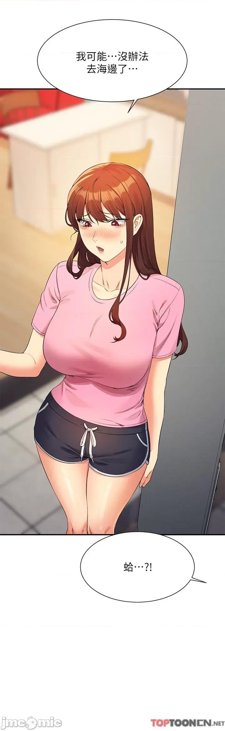谁说理组没正妹? 谁说理组没正妹?96 第2页
