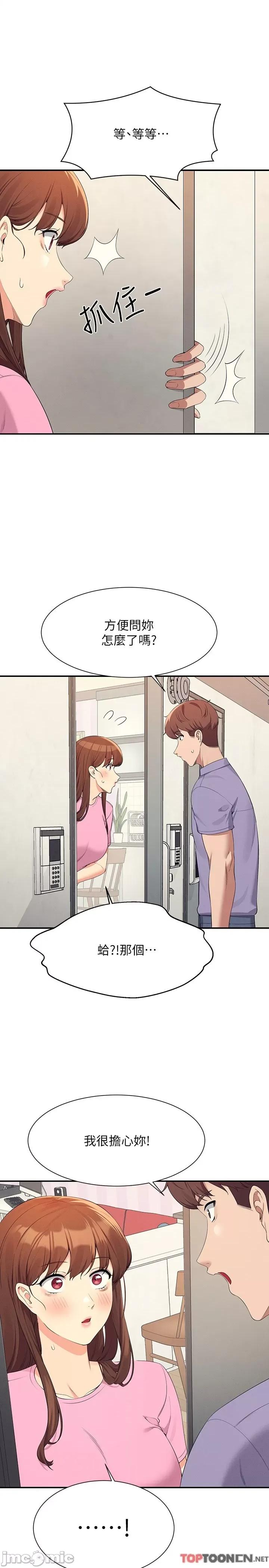 谁说理组没正妹? 谁说理组没正妹?96 第4页