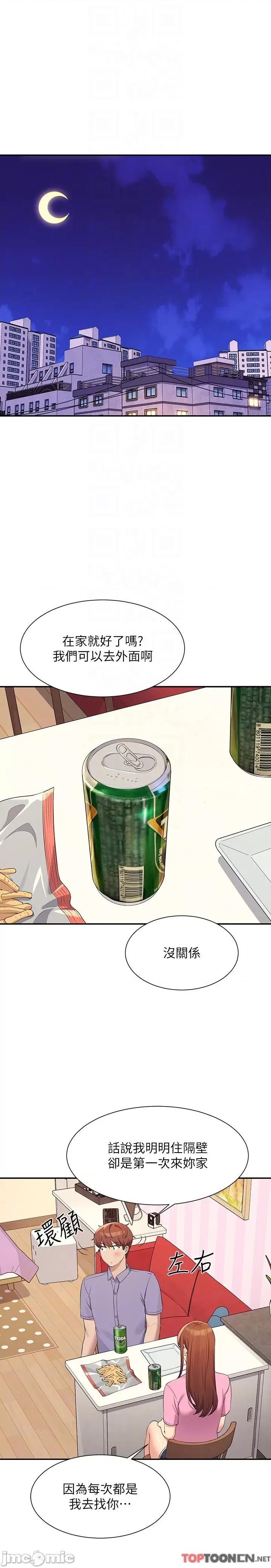 谁说理组没正妹? 谁说理组没正妹?96 第6页