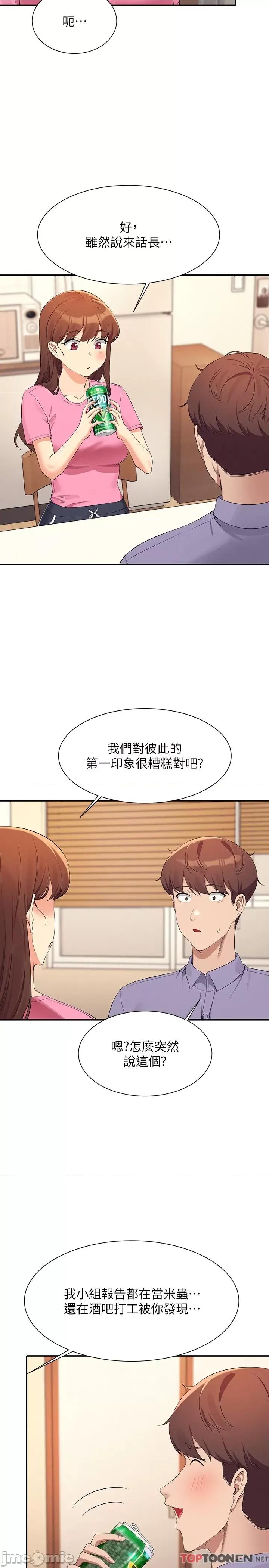 谁说理组没正妹? 谁说理组没正妹?96 第8页