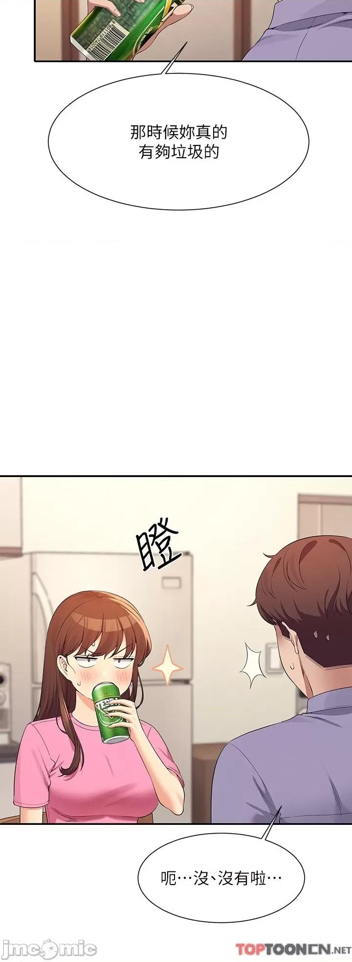 谁说理组没正妹? 谁说理组没正妹?96 第9页