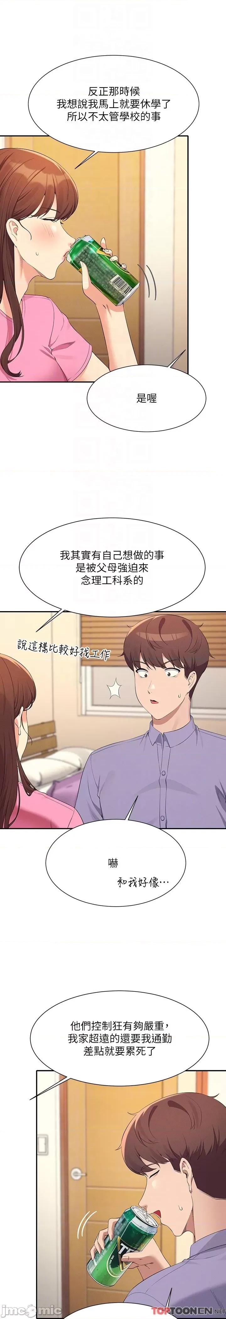 谁说理组没正妹? 谁说理组没正妹?96 第10页
