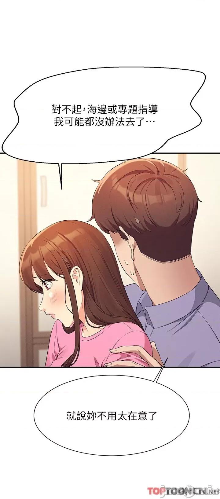 谁说理组没正妹? 谁说理组没正妹?96 第15页
