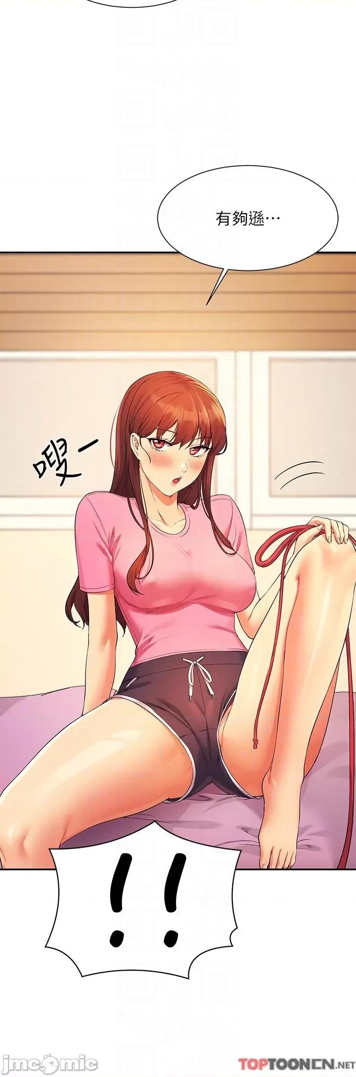 谁说理组没正妹? 谁说理组没正妹?96 第28页