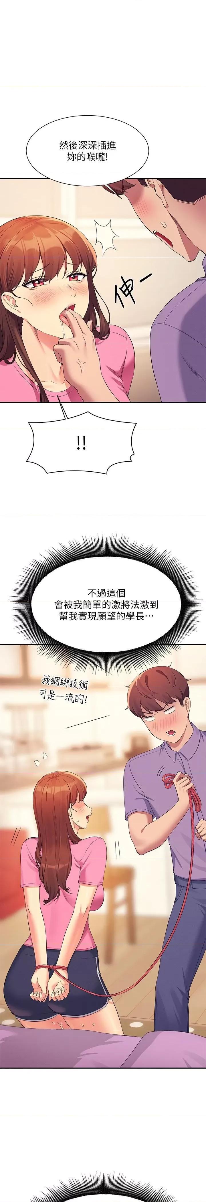谁说理组没正妹? 谁说理组没正妹?97 第1页