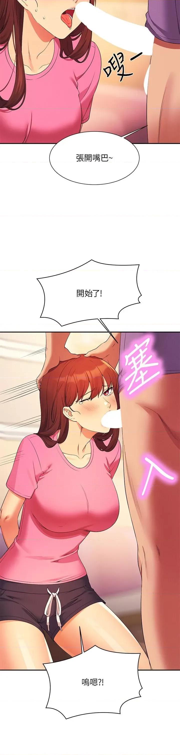 谁说理组没正妹? 谁说理组没正妹?97 第7页