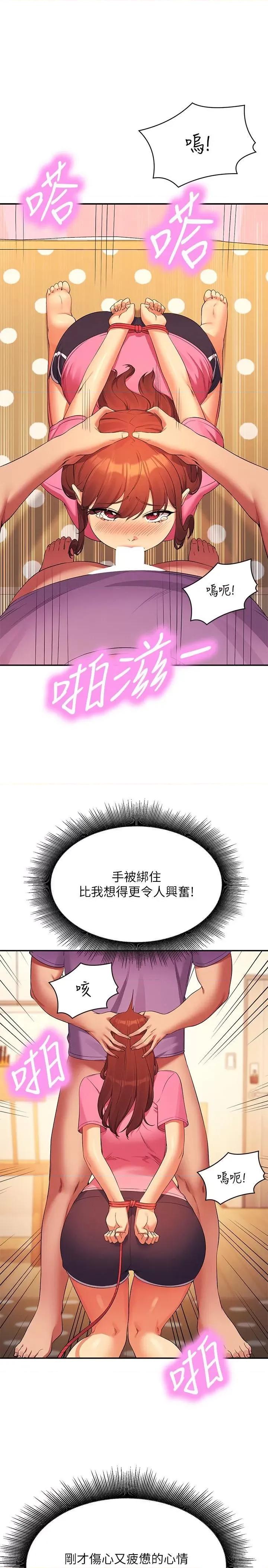 谁说理组没正妹? 谁说理组没正妹?97 第8页