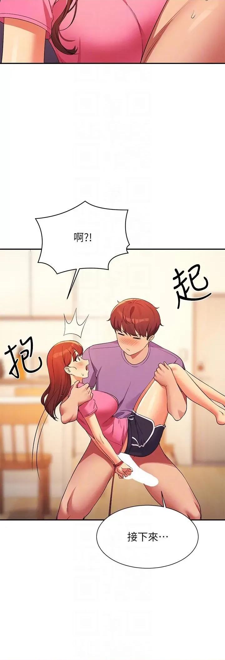 谁说理组没正妹? 谁说理组没正妹?97 第10页