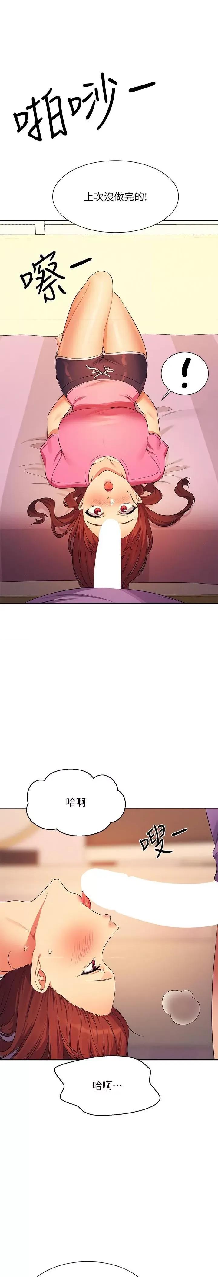 谁说理组没正妹? 谁说理组没正妹?97 第11页