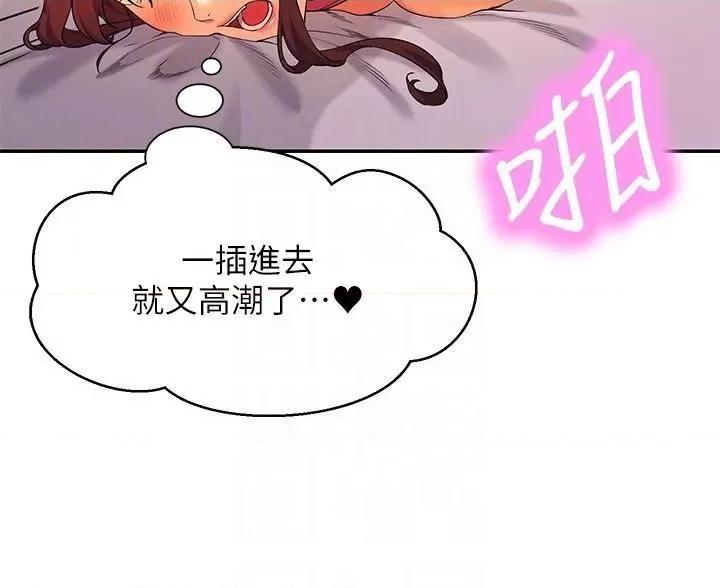谁说理组没正妹? 谁说理组没正妹?97 第22页