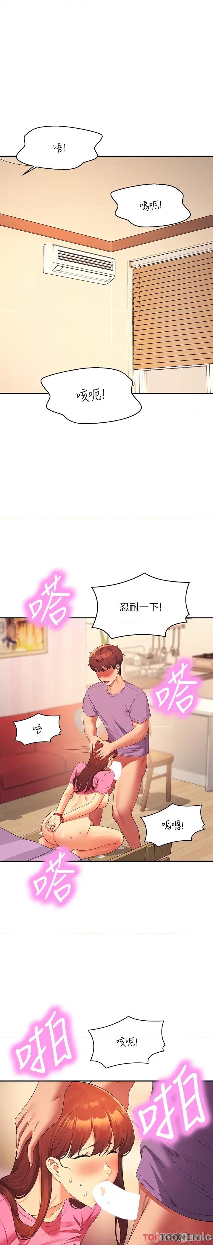 谁说理组没正妹? 谁说理组没正妹?98 第3页