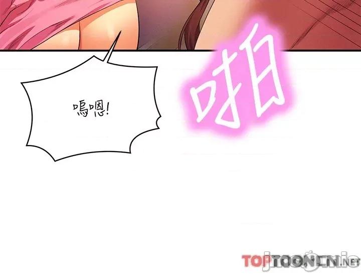 谁说理组没正妹? 谁说理组没正妹?98 第4页