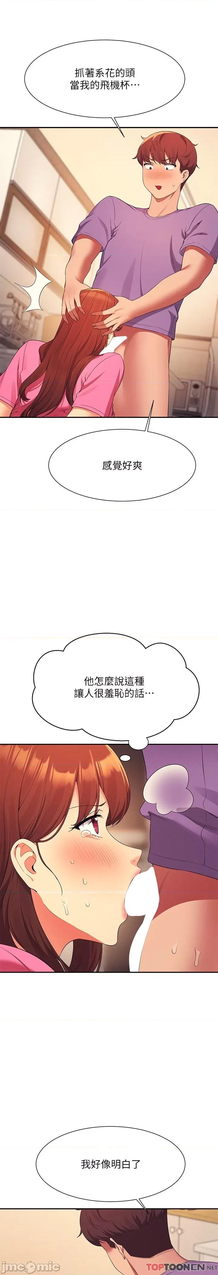 谁说理组没正妹? 谁说理组没正妹?98 第5页