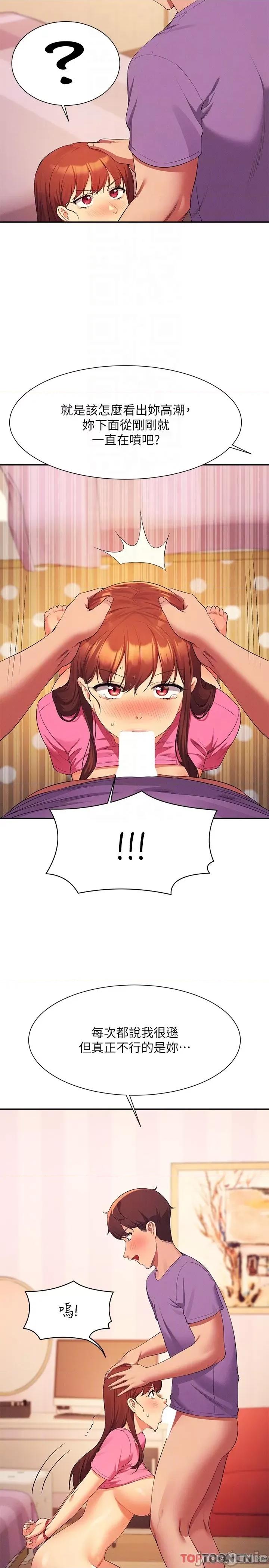 谁说理组没正妹? 谁说理组没正妹?98 第6页