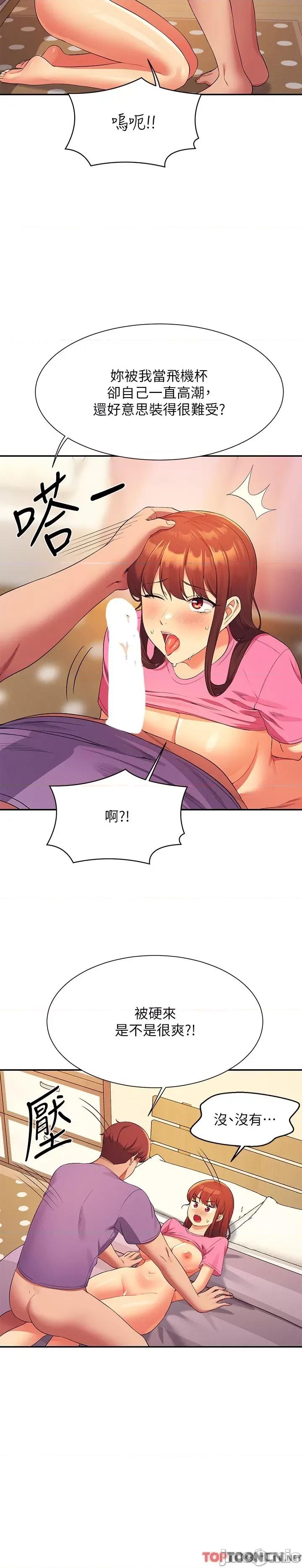 谁说理组没正妹? 谁说理组没正妹?98 第7页