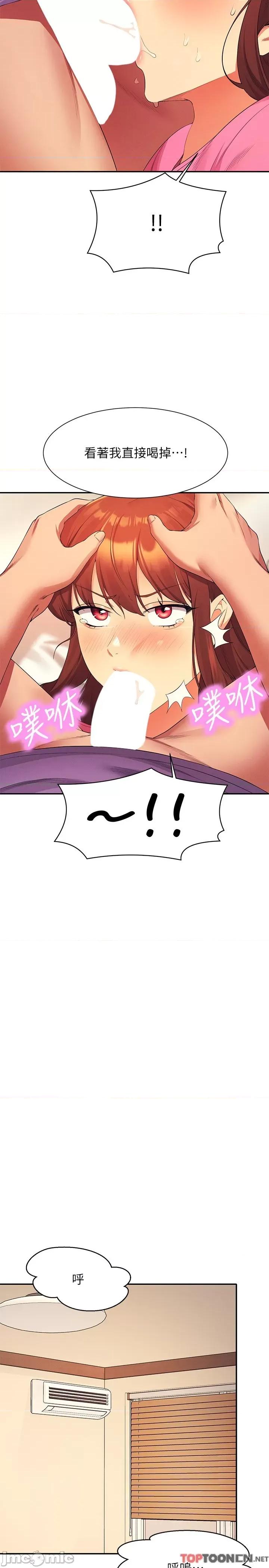 谁说理组没正妹? 谁说理组没正妹?98 第9页