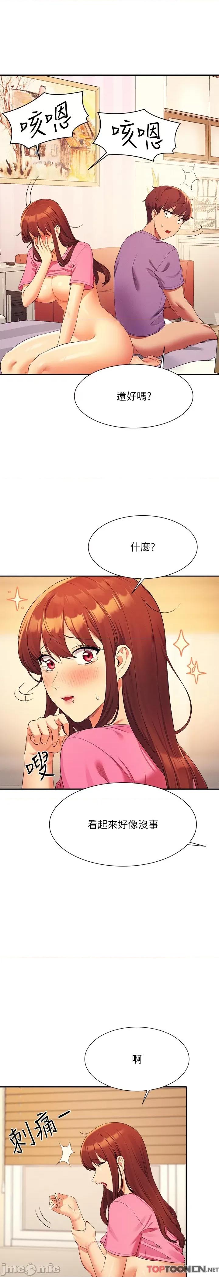 谁说理组没正妹? 谁说理组没正妹?98 第11页