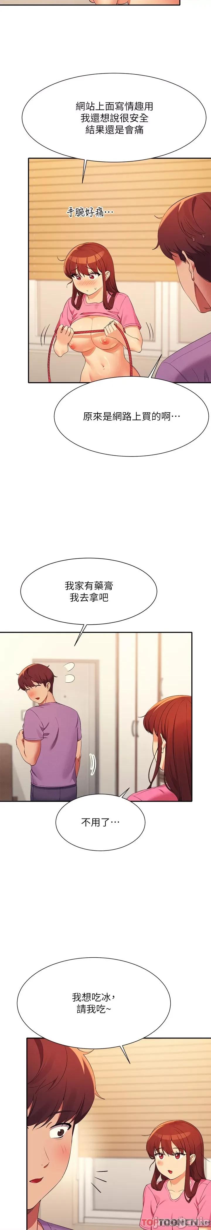 谁说理组没正妹? 谁说理组没正妹?98 第12页