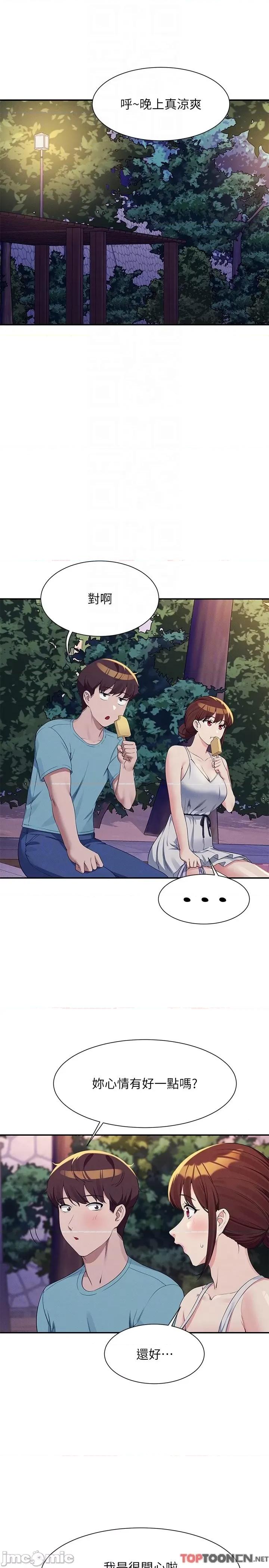 谁说理组没正妹? 谁说理组没正妹?98 第14页