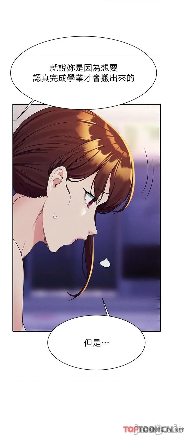 谁说理组没正妹? 谁说理组没正妹?98 第16页